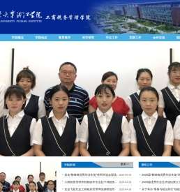 工商税务管理学院