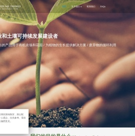 有机肥料供应商和批发商