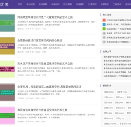 纳纳装建网