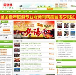 2025夕阳红旅游官网