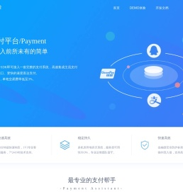 星聚支付支付