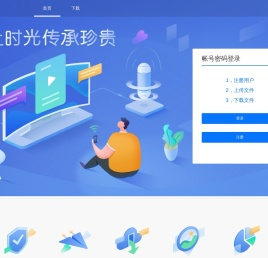 我的云网盘