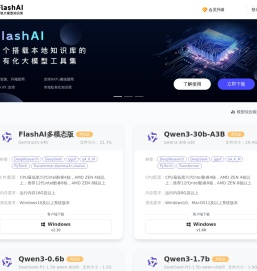 FlashAI｜闪电AI