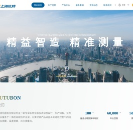 上海优邦自动化股份有限公司