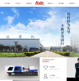 宁波市海达塑料机械有限公司主营注塑机