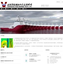 上海禺疆船舶科技有限公司
