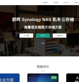 群晖Synology