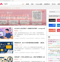 七谷跨境电商经验分享