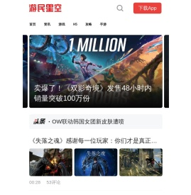 单机游戏门户