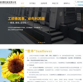上海包装盒印刷厂