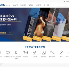 贝迪中国