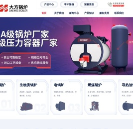 江苏大方工业锅炉有限公司