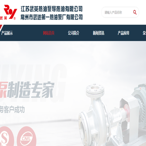 高温导热油