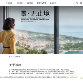 旭格官网