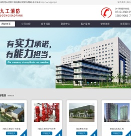 昆山消防设计,消防整改维修,消防施工维保,消防验收