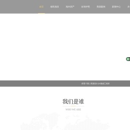 侨置移民