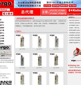 深圳市金斯邦胶粘剂粘剂有限公司