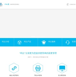 - 云巡更巡检，智能巡检管理系统-金万码