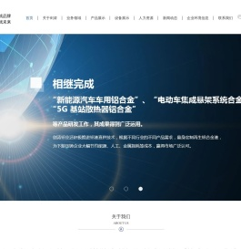 剑涛铝业