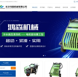 800公斤高压清洗机500公斤