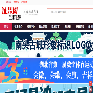 征集网