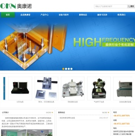深圳市奥康诺电机有限公司