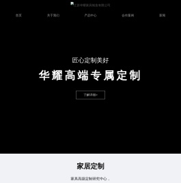 江苏华耀家具制造有限公司
