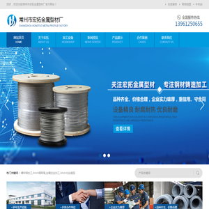 常州市宏拓金属型材厂