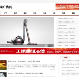 中国广告网