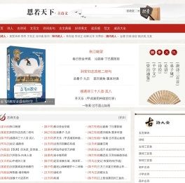 古诗词大全