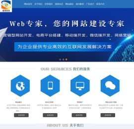 万州网站建设公司