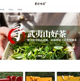 寻静缘茶