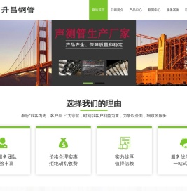 声测管厂家