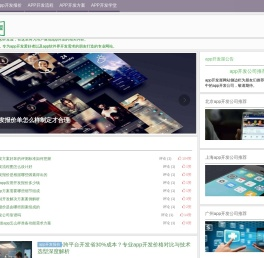 app开发报价单