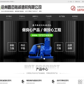 刮泥机减速机