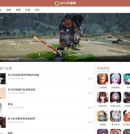 好玩的RPG手游