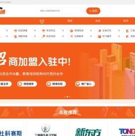 165学通招生网