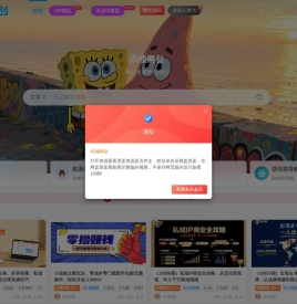 讯领网创