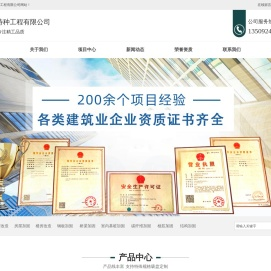 广东深圳加固