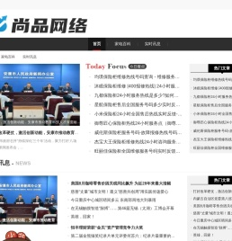 尚品网络