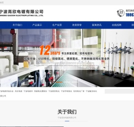 宁波电镀锌,宁波电镀锌镍合金,宁波阳极氧化,宁波硬质氧化,宁波导电氧化,宁波酸洗钝化,彩色氧化厂家
