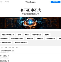 溢俭德有限公司
