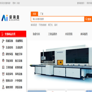 厦门中企爱询盘技术服务有限公司