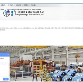 上海圆鼎金属材料有限公司