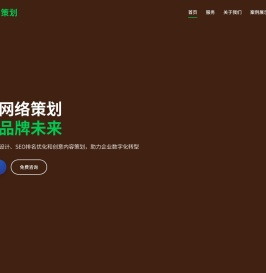 笙亿网络策划
