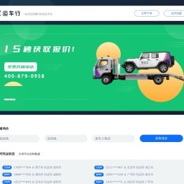 运车行丨汽车轿车托运物流平台公司
