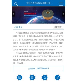 海绵条