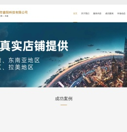 深圳市森阳科技有限公司