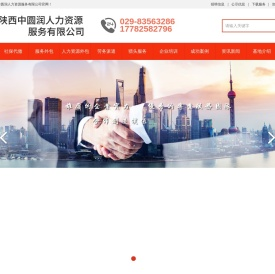 陕西中圆润
