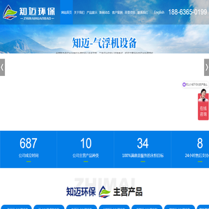一体化污水处理设备